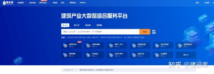 有没有免费的招标信息、中标信息的网站？